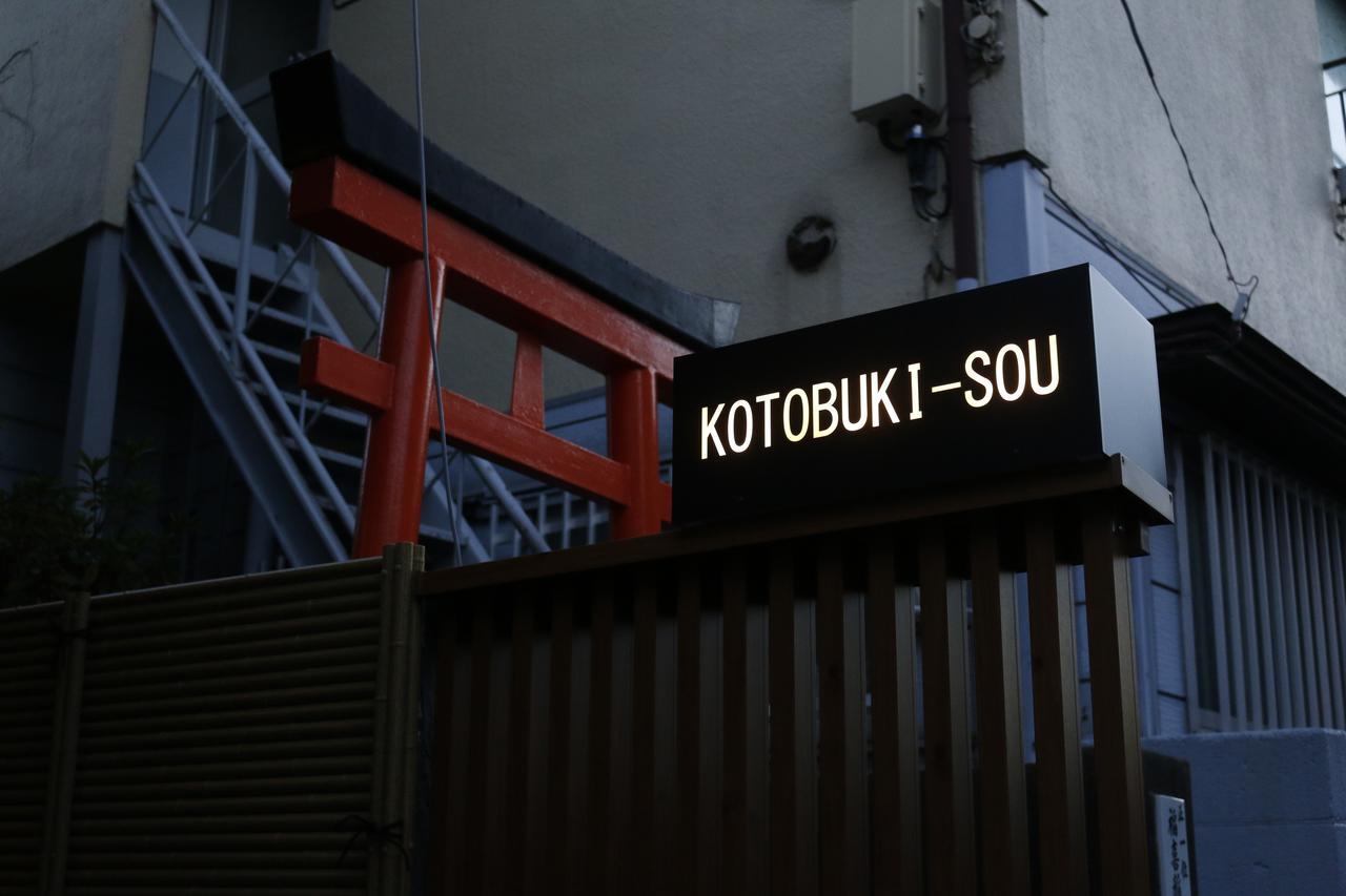 Yanaka Kotobuki Sou Villa Tokyo prefektur Exteriör bild