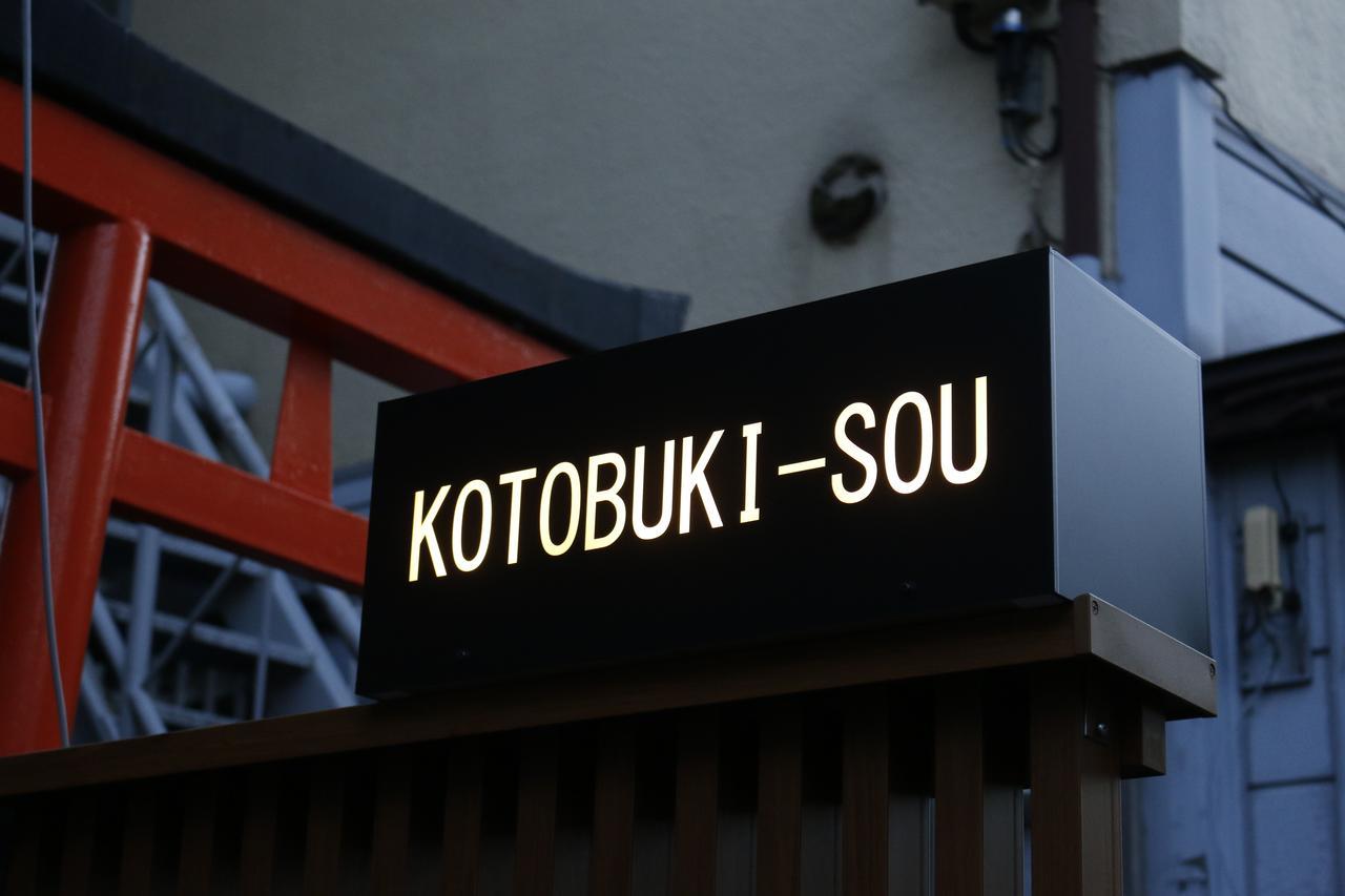 Yanaka Kotobuki Sou Villa Tokyo prefektur Exteriör bild